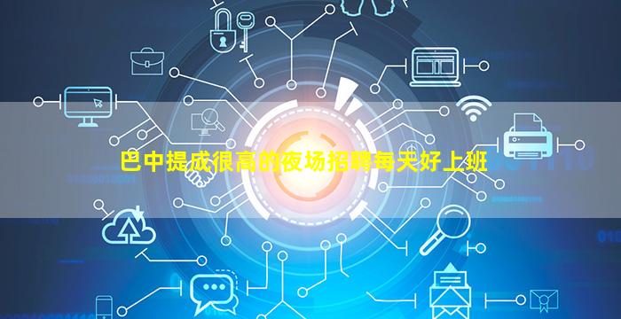 安阳酒吧招聘